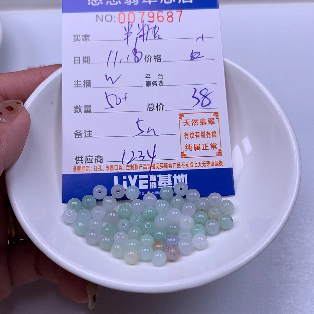 半***酒翡翠未镶嵌手链翡翠