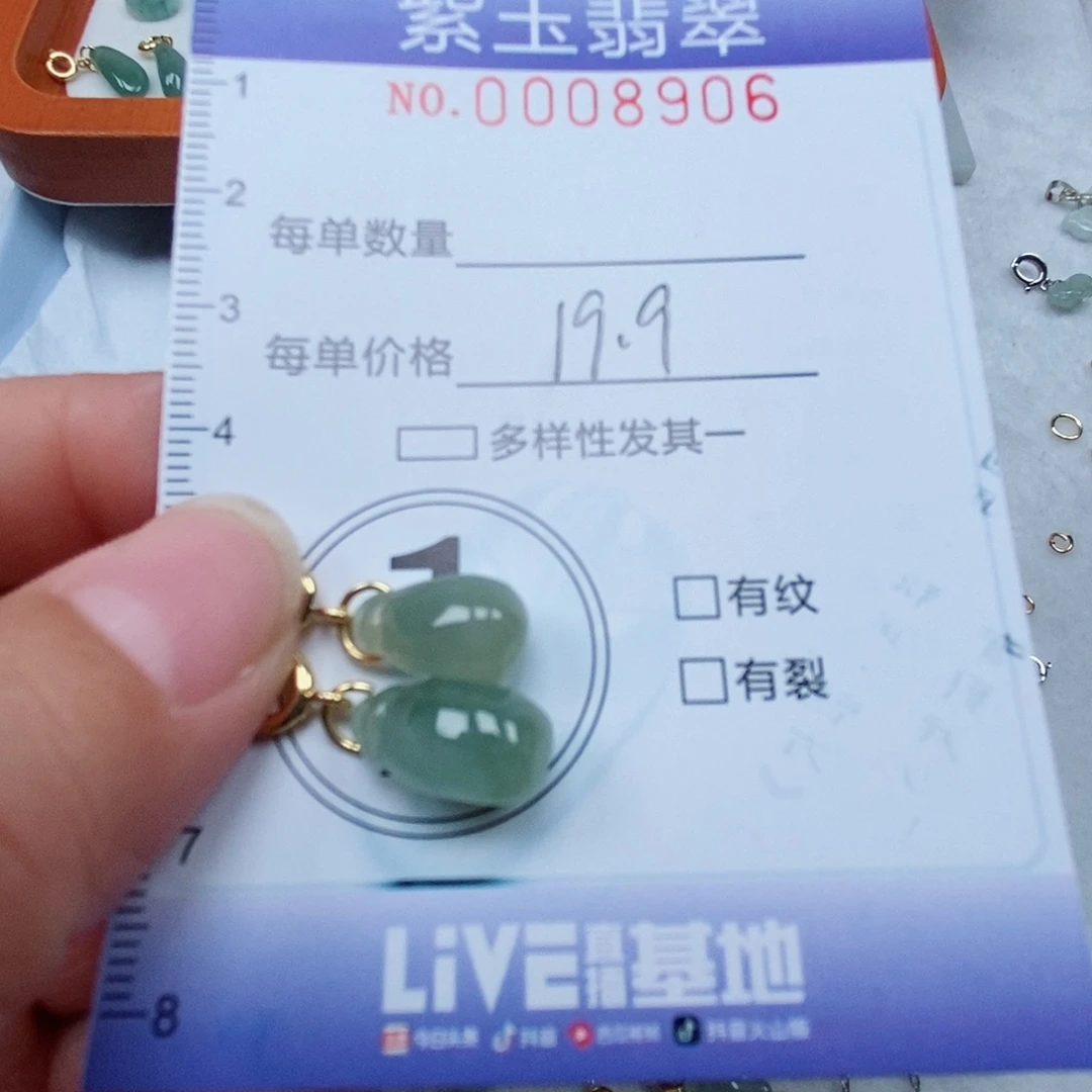颈饰未镶嵌翡翠冰胶福瓜