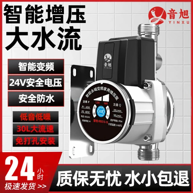 热水器增压泵花洒家用自动24v智能变频永磁静音太阳能管道加压