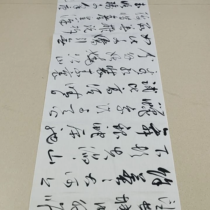 书法李士军老师沁园春雪