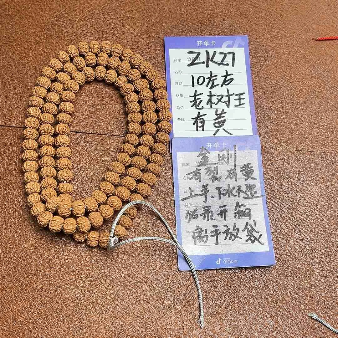 菩提手串/手链金刚老树王