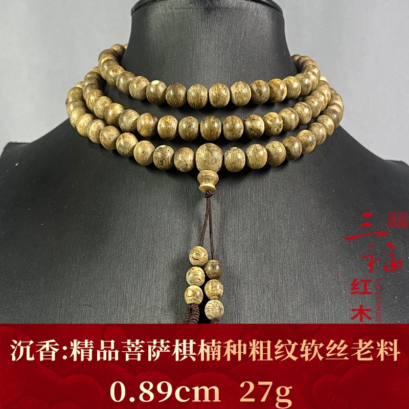 117644 精品菩萨棋楠种粗纹软丝老料 沉香