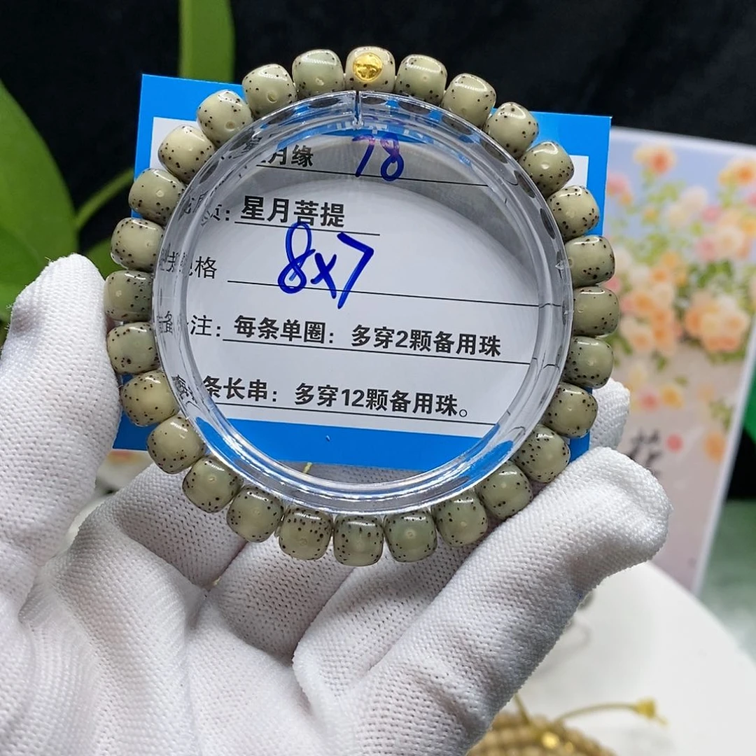 【闪购商品】吊坠星月菩提78,)$$&&