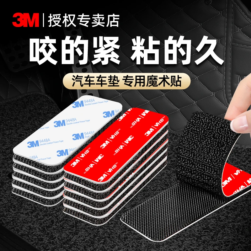 3M高粘双面背胶魔术贴家用地毯沙发垫固定神器纱窗地垫防滑无痕
