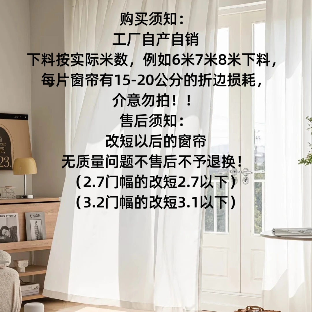 【补差窗帘】雪尼尔高温定型纯色窗帘（不含绑带）