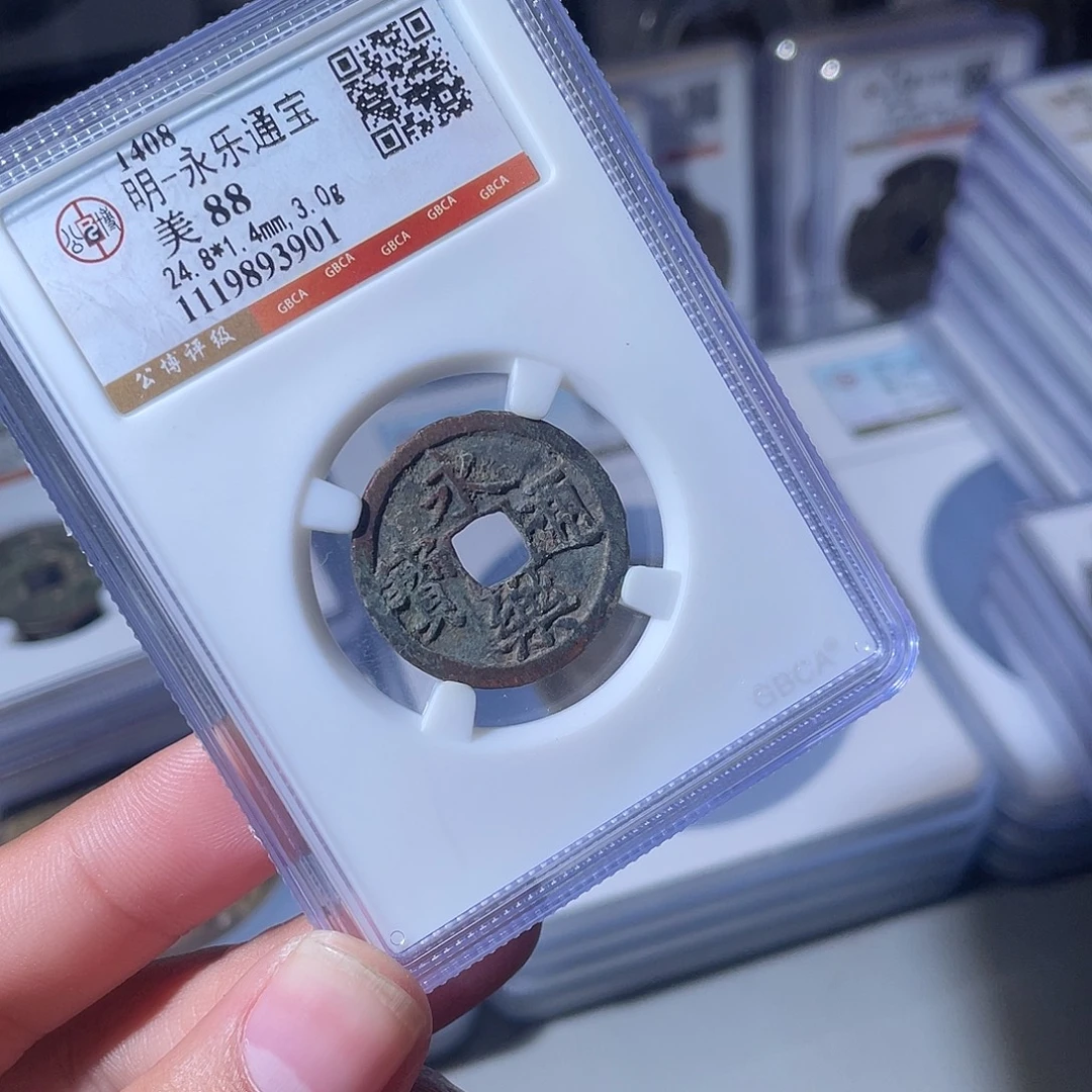 铜CD评级封装盒子币一个3901