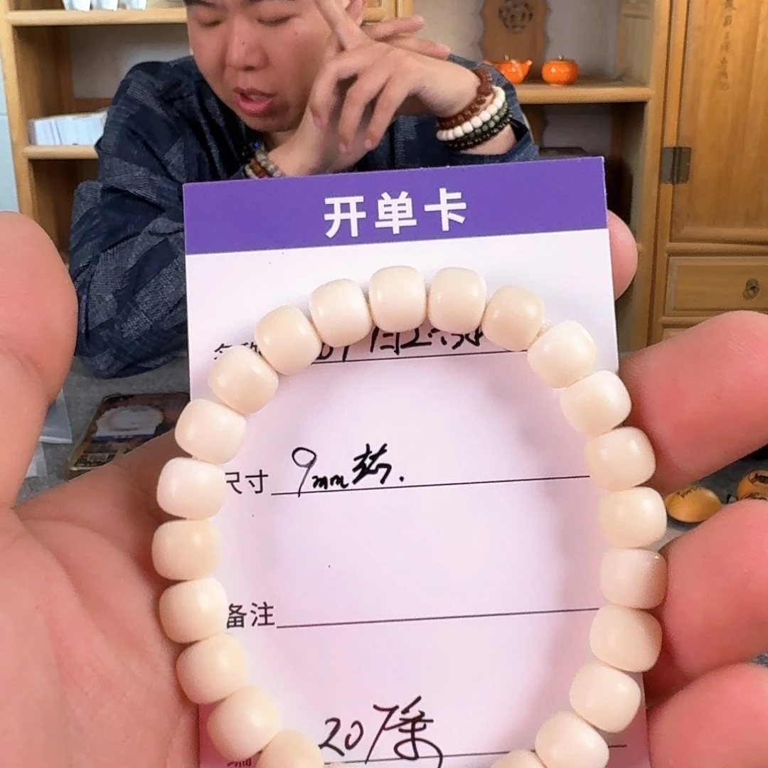 白玉菩提手串0289 9左右白玉老型