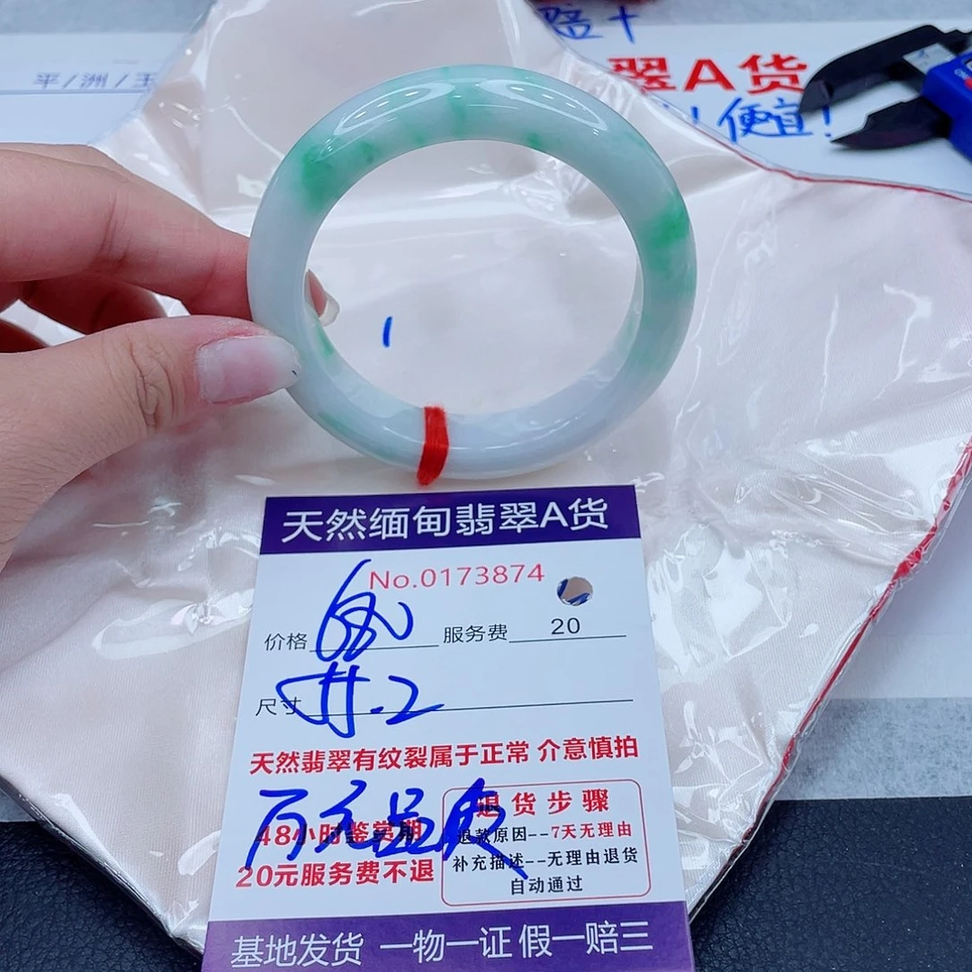 未镶嵌手镯翡翠小*蚁680.000000