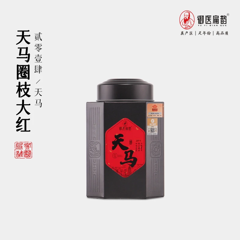 【典藏2014】御医扁鹊新会陈皮天马圈枝大红皮老断皮自饮尝鲜正宗