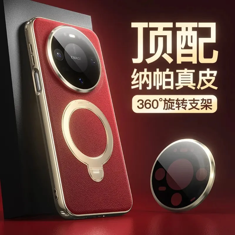 适用华为mate80手机壳mate70pro真皮高档promax保护套air磁吸支架