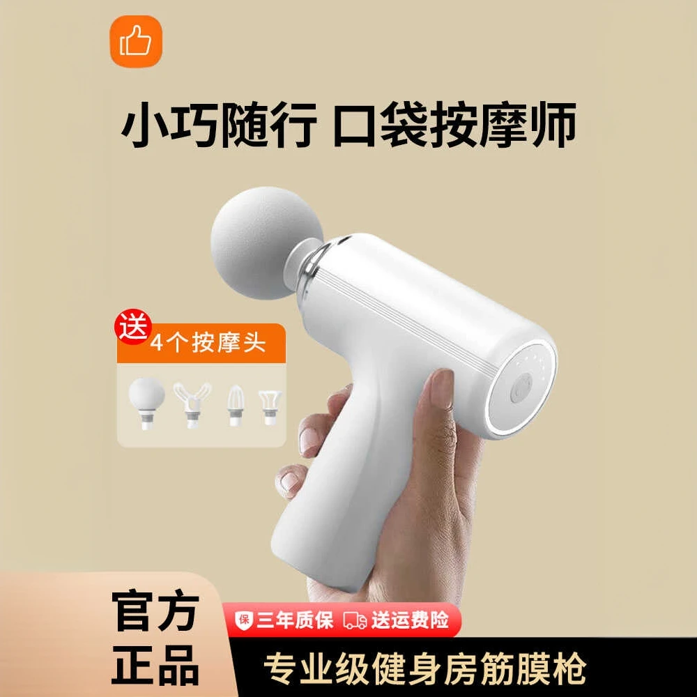 新款迷你筋膜枪智能电动筋膜仪肌肉放松按摩枪颈椎按摩运动筋膜枪