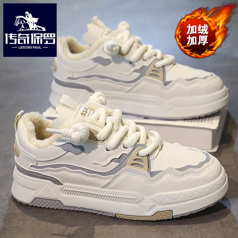 传奇保罗加绒板鞋户外运动休闲冬季男鞋加厚保暖百搭低帮软底潮鞋