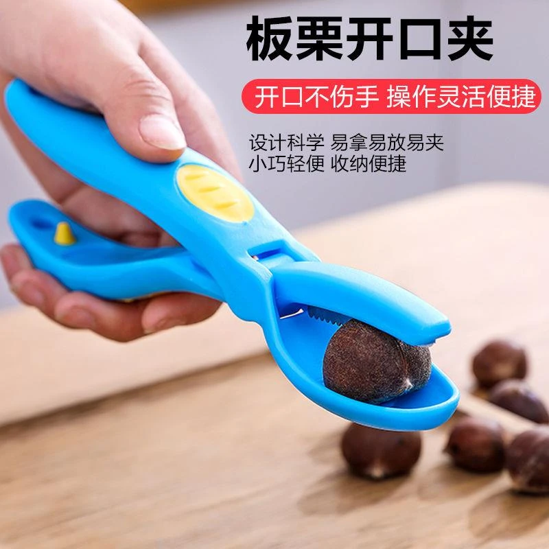 板粟开口器开口夹栗子剥壳器家用剥栗子神器剥皮工具锥栗生剥拨栗