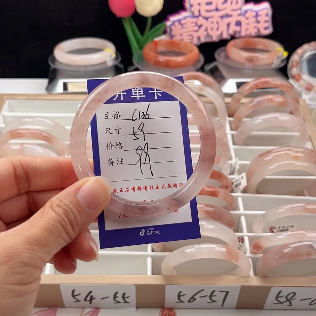 石英质玉手镯未镶嵌