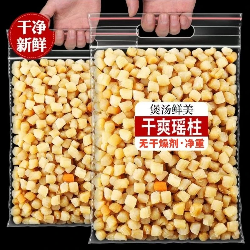【到手两袋】渔民新晒干贝瑶柱半干扇贝柱新鲜日晒干贝煲汤