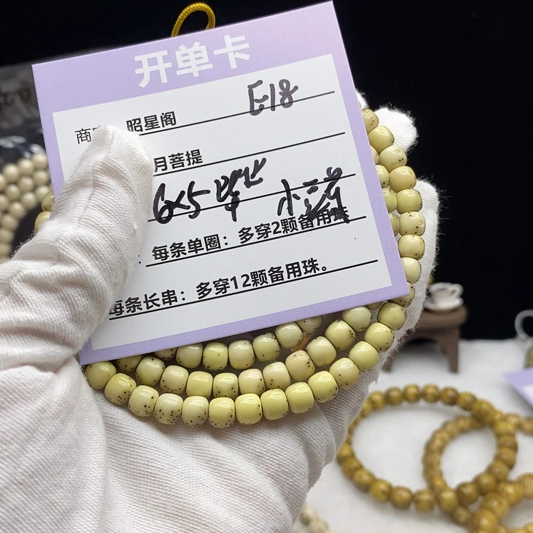 吊坠星月菩提E18--------