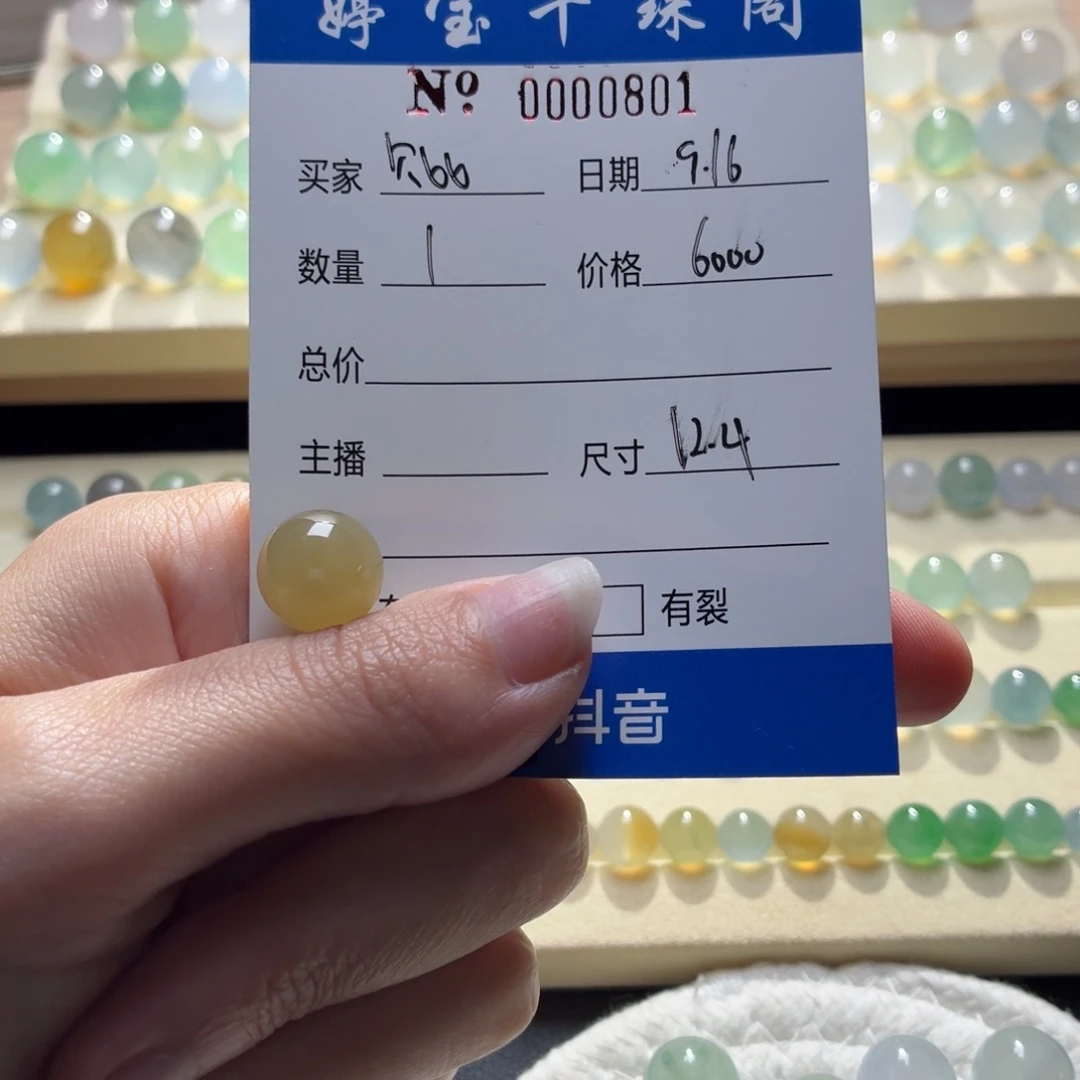 贝***比散珠翡翠翡翠0801