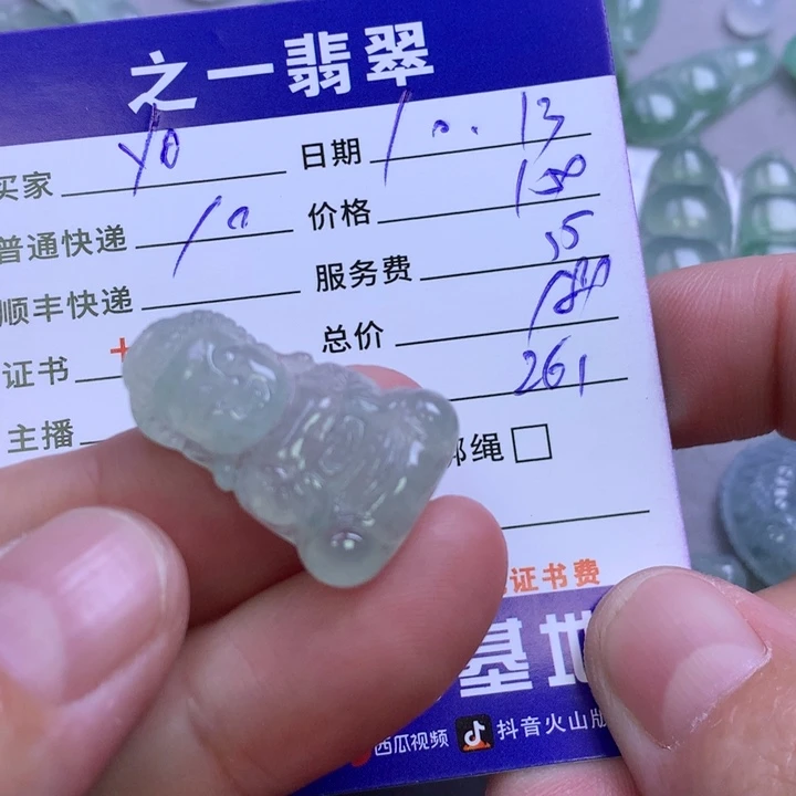 未镶嵌挂件翡翠y***o