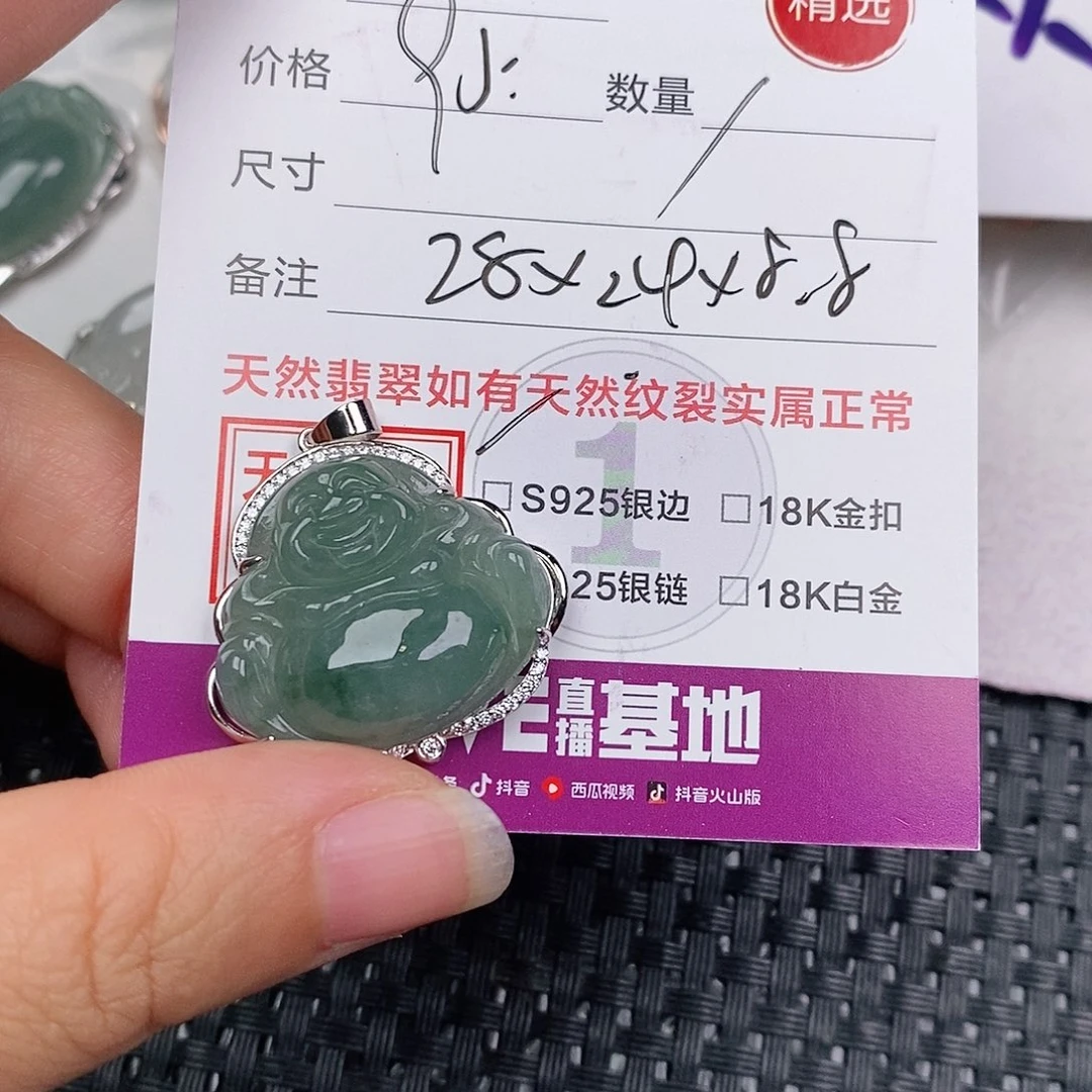颈饰银S925镶嵌翡翠