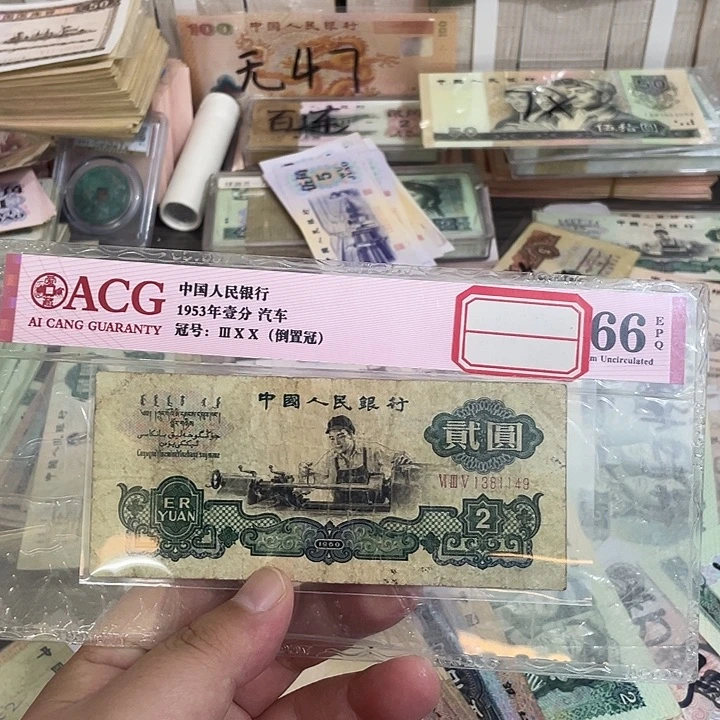 广***饰车工贰元流通品相一张1149