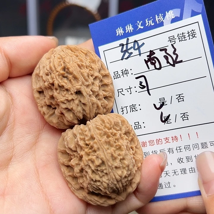 吊坠文玩核桃核桃354