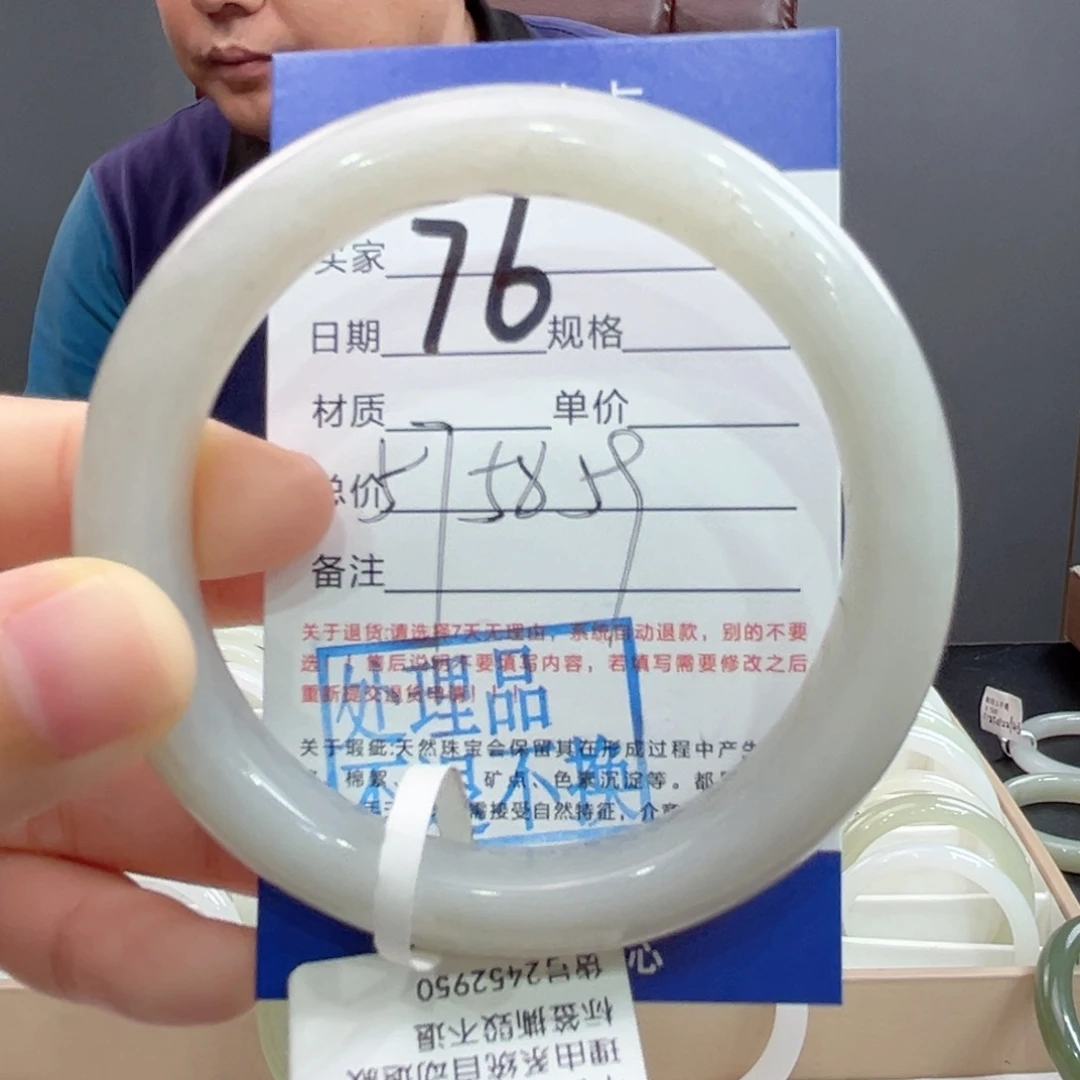 未镶嵌手镯和田玉