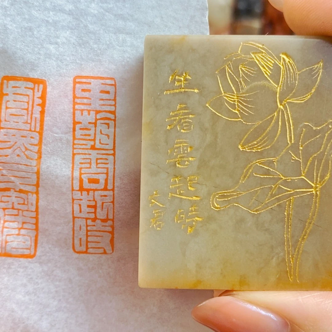 昌化石印石手工篆刻