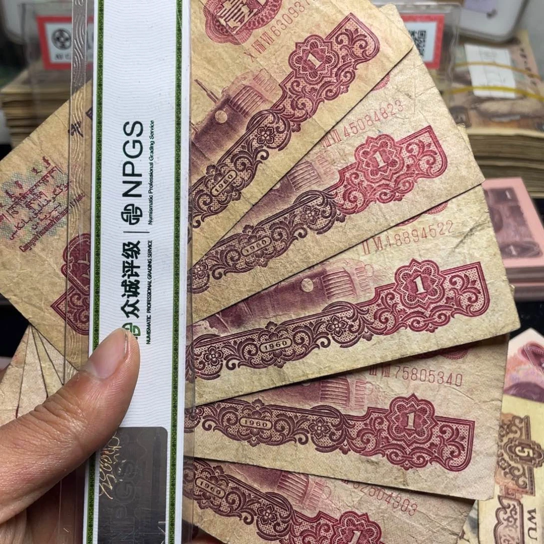 退市钱币原图发货旧拖拉机五张