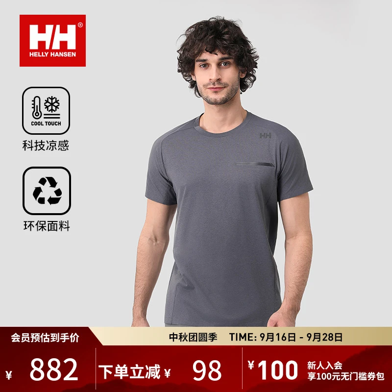 HELLY HANSEN/HH25夏新男款HP防晒透气圆领短袖T恤HC5MSTS49M