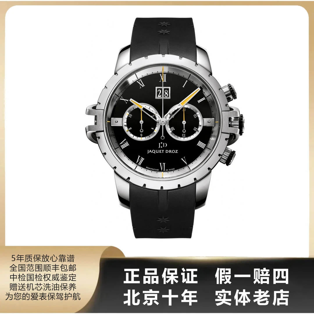 95新 Jaquet Droz/雅克德罗 大秒针/全套/表径45mm/自动机械/4616