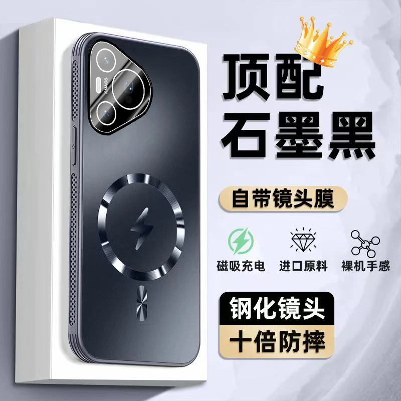 华为Pura70手机壳P70Pro+活力版全包Ultra防摔自带镜头膜磁吸散热