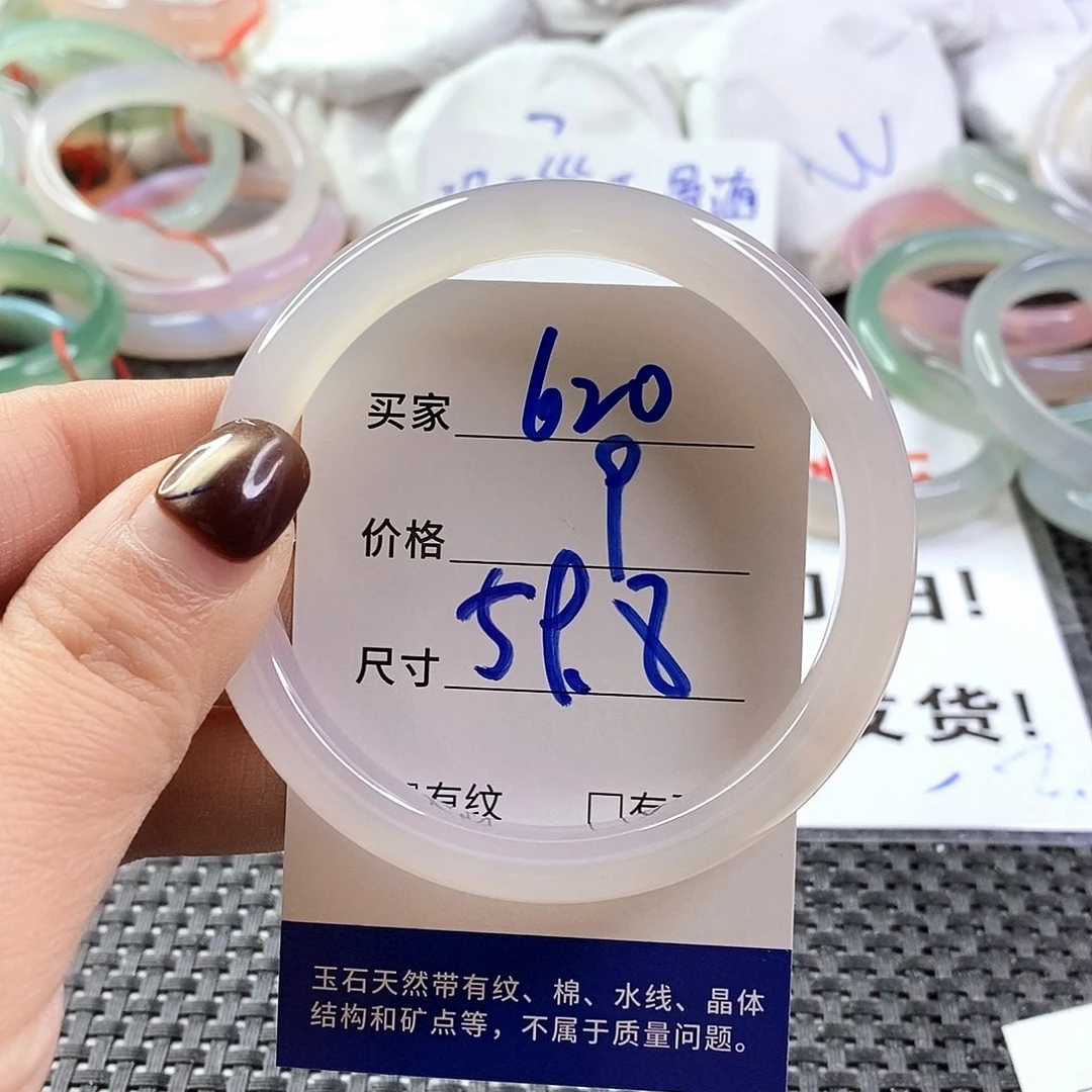 手镯玛瑙/玉髓未镶嵌620