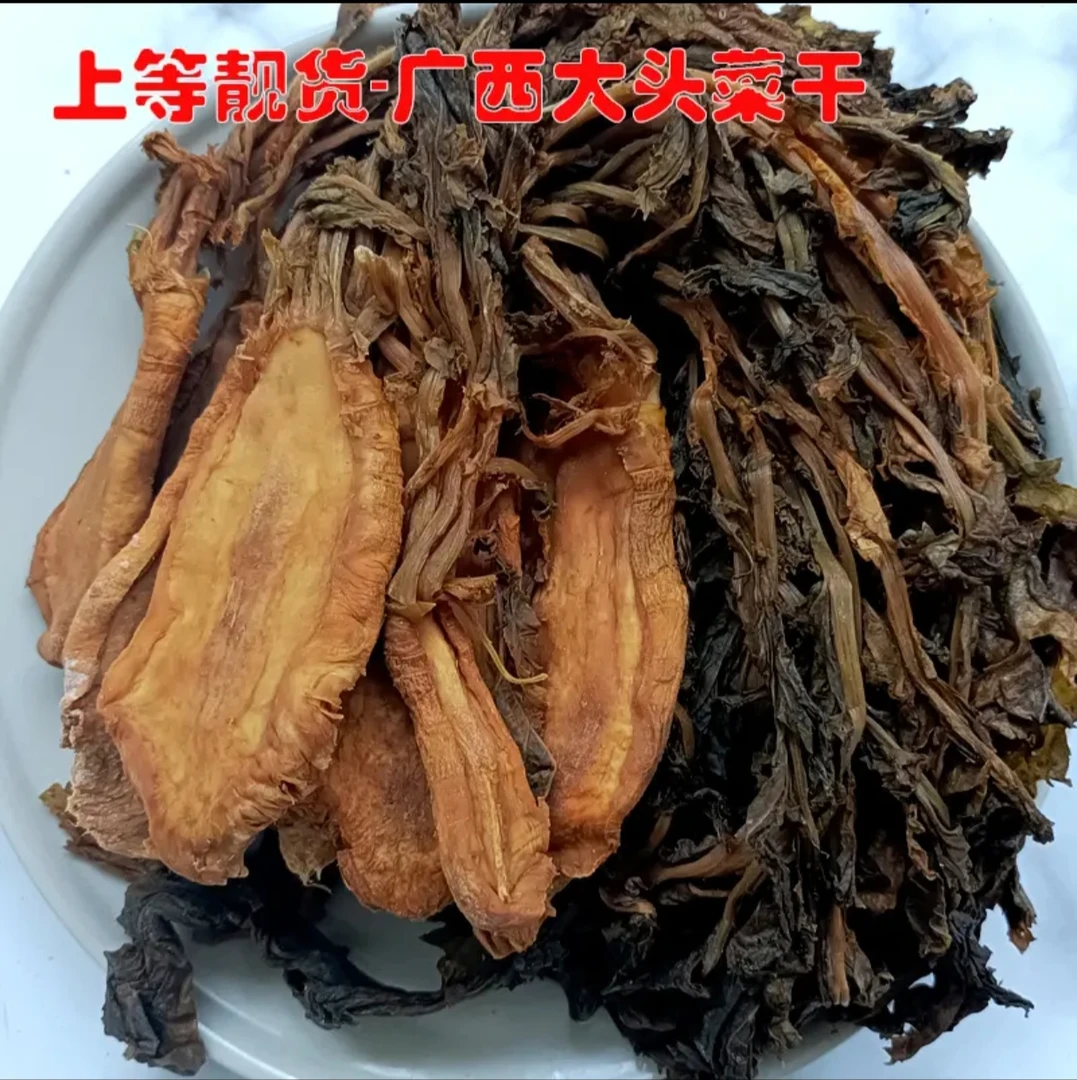 原味大头菜广西平南特产大头菜咸菜腌干农家手工咸头菜下饭菜配粥