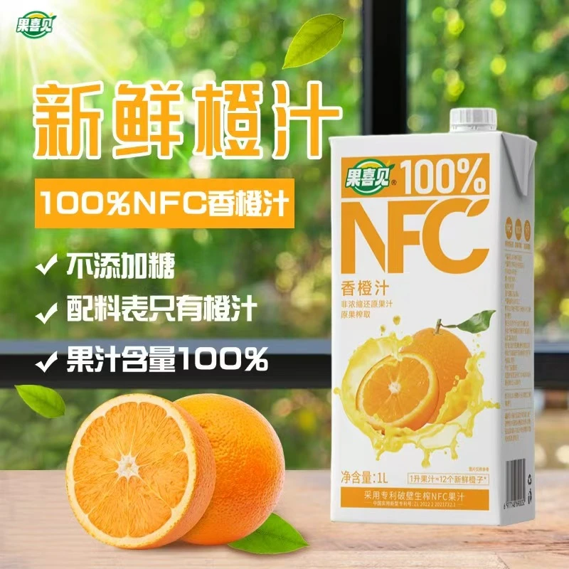 果喜见拍一发二100%NFC香橙汁0添加防腐剂纯天然到手两支1L家庭装