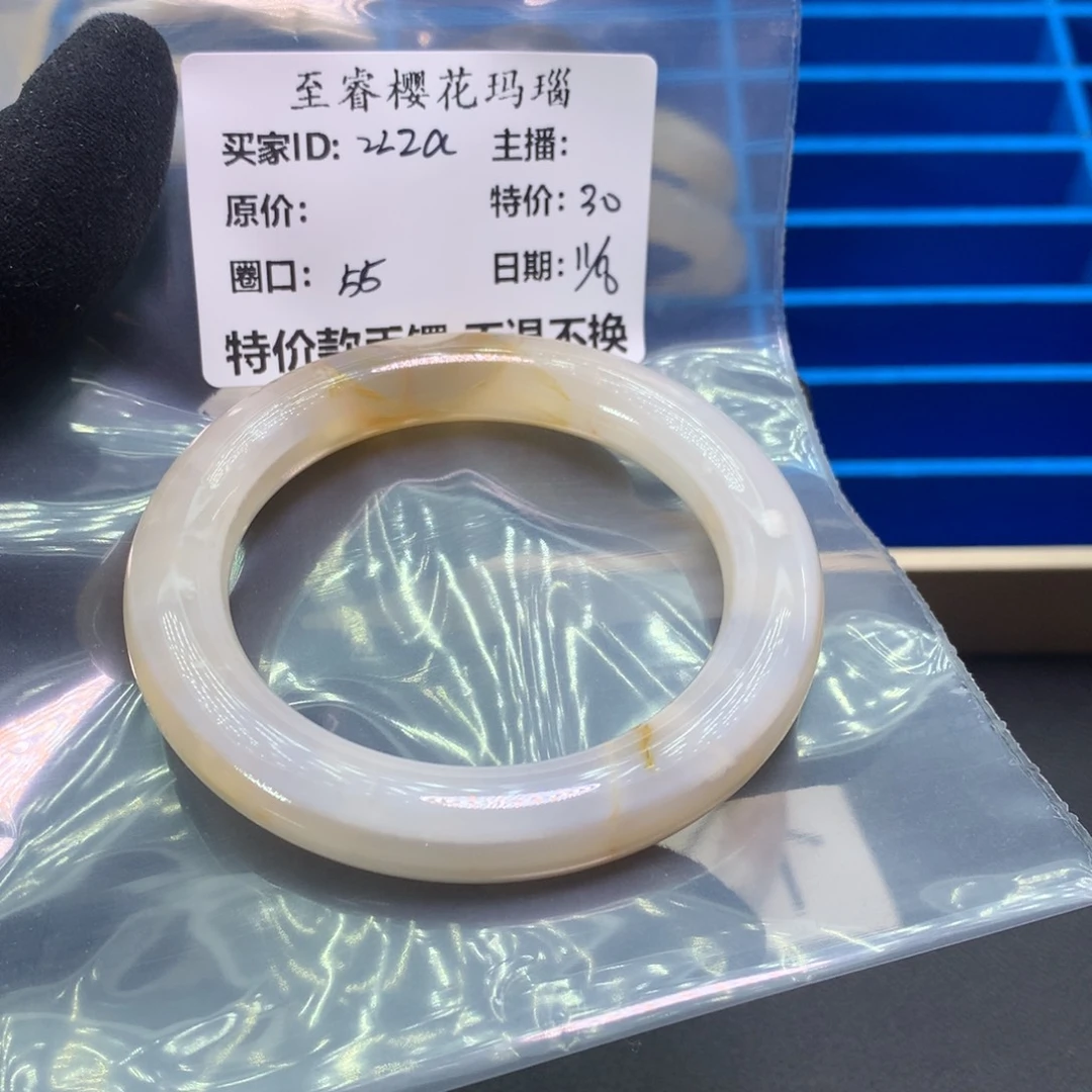 玛瑙/玉髓手镯合金