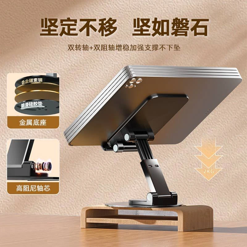 全铝合金pad平板手机支架桌面折叠支架直播便携支架
