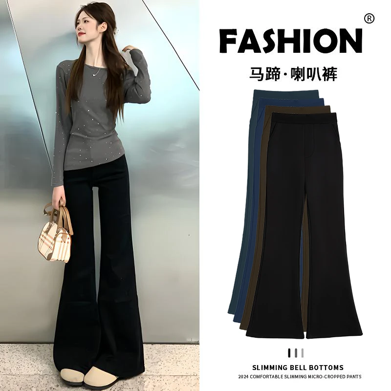 喇叭裤休闲裤女2025春秋薄款显瘦阔腿裤瑜伽西装微喇叭马蹄小黑裤