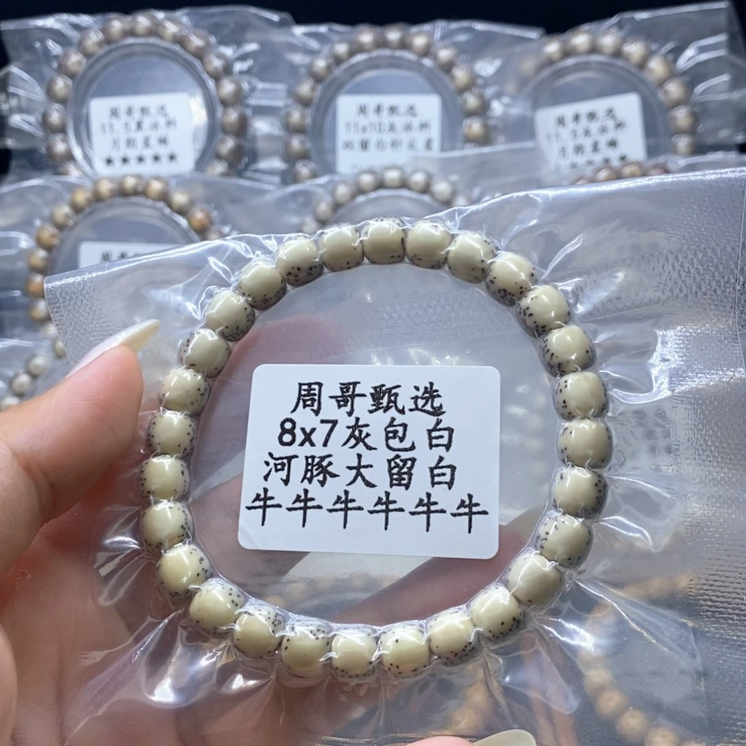 C***k手串星月菩提11111111111111111