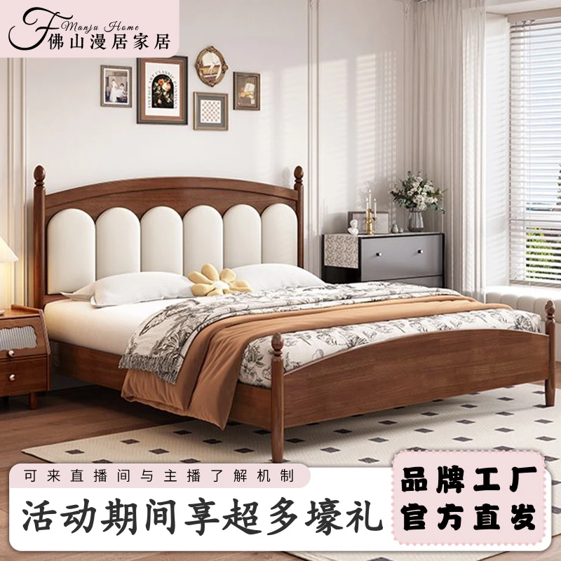 北欧复古风软靠实木床家用主卧室简约双人床中古风大床