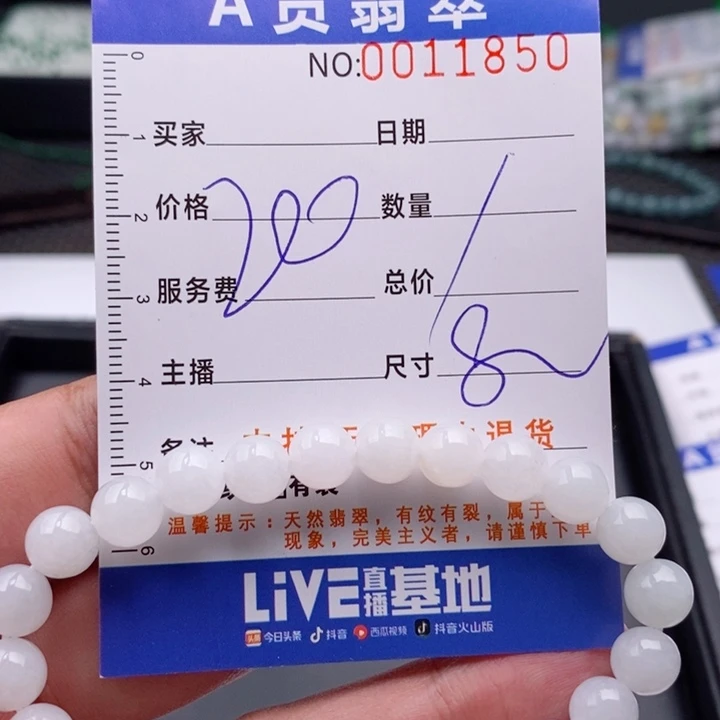 未镶嵌手链翡翠多样性发货