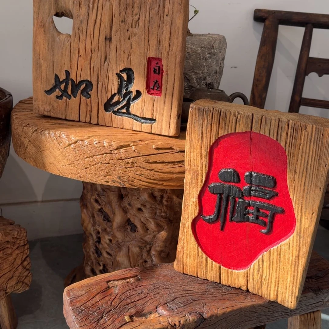 星***河横款风化纹理老榆木料