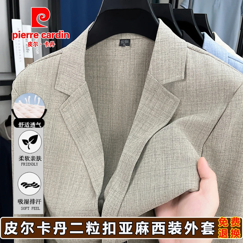 皮尔卡丹夏季透气薄款水洗西服上装时尚男士风亚麻吸湿舒适西装新
