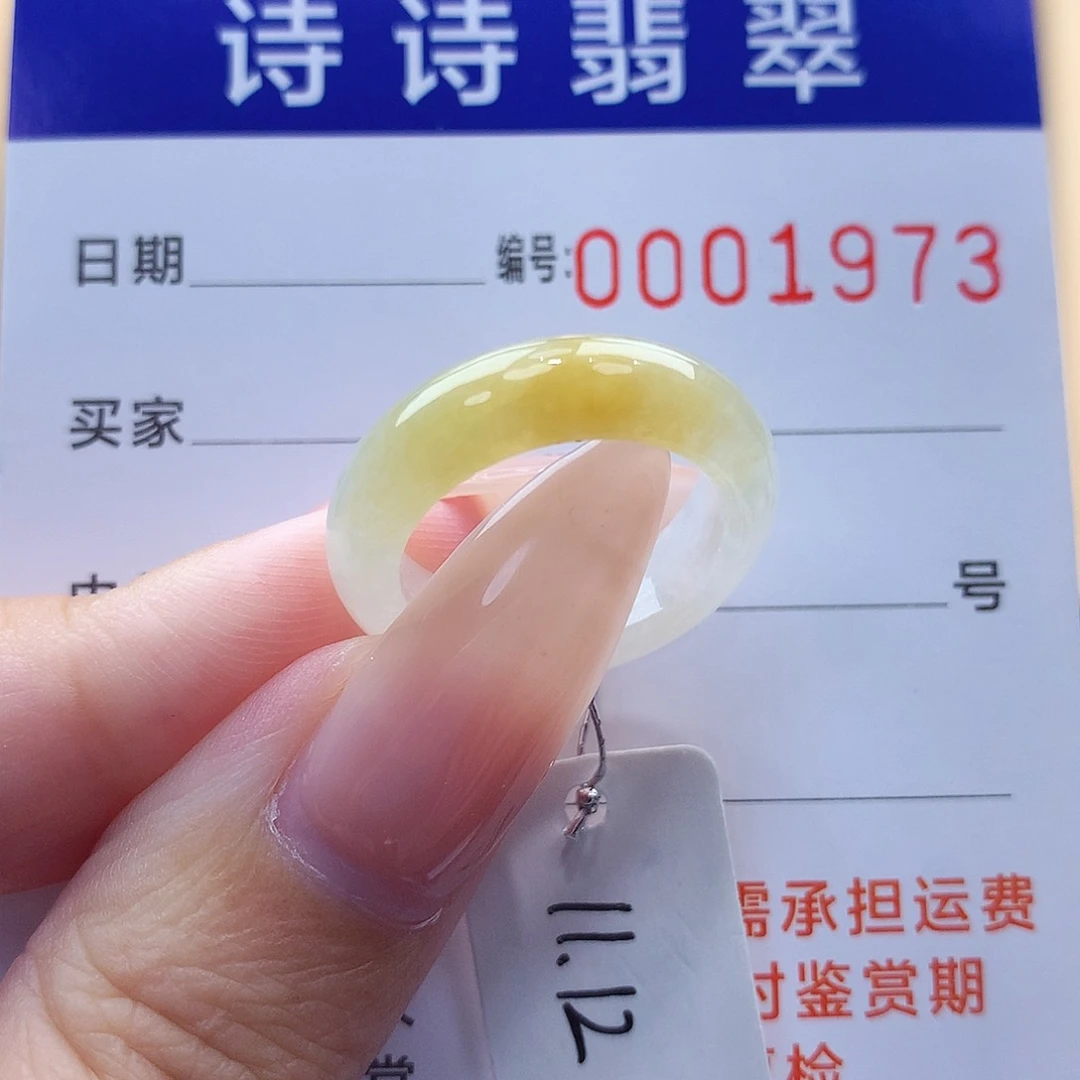翡翠戒指未镶嵌缅甸A货