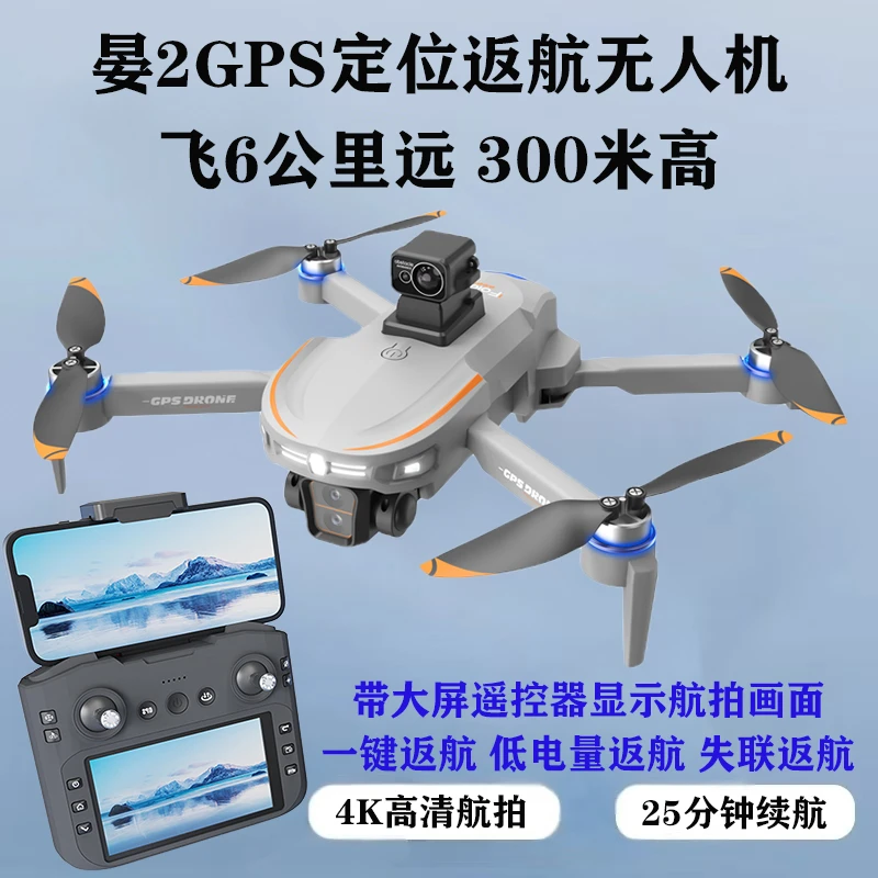 【晏2升级GPS带屏遥控】自动返航飞晏4K高清航拍无人机可拍照录视频