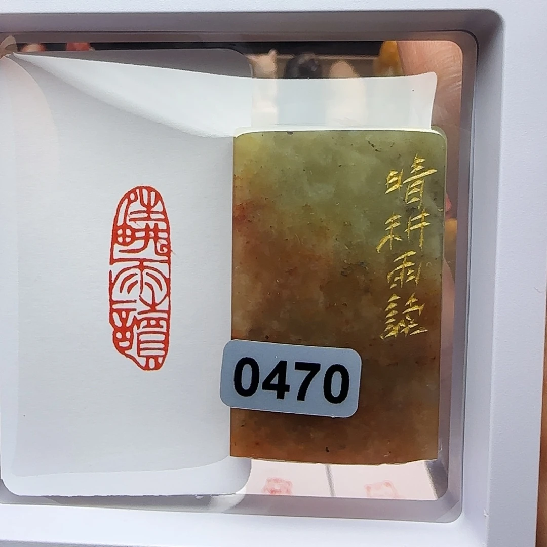 寿山石印石晴耕雨读 1×3