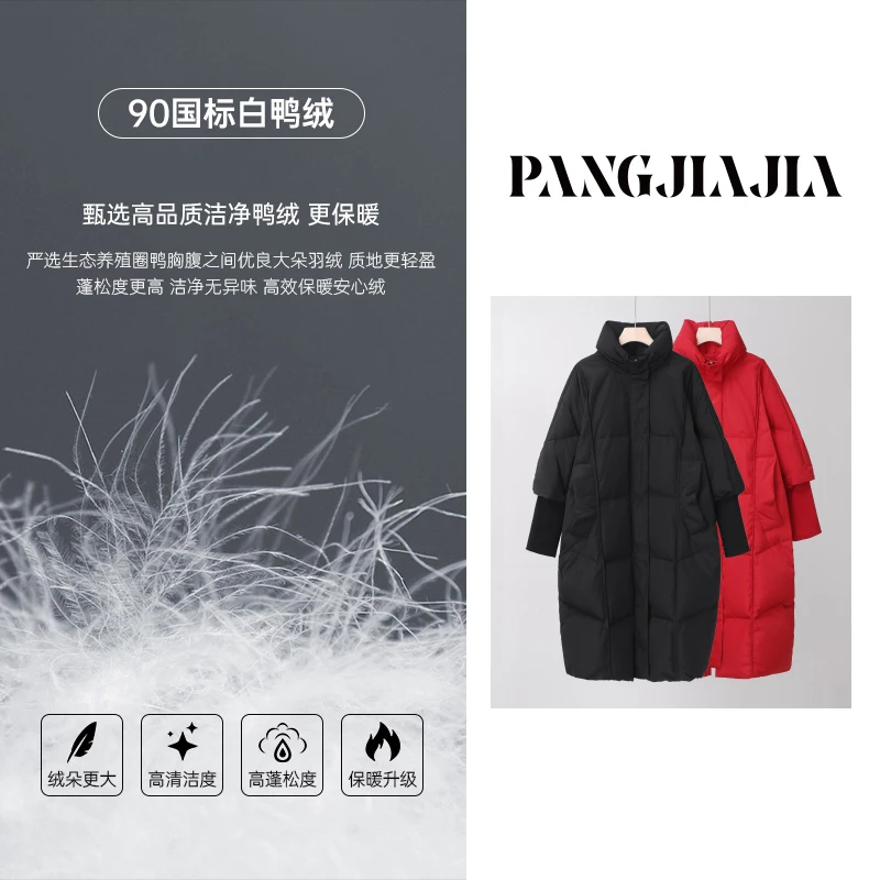 【胖佳佳】拥抱火炉 长款立领羽绒服冬季加厚保暖外套H624R16887