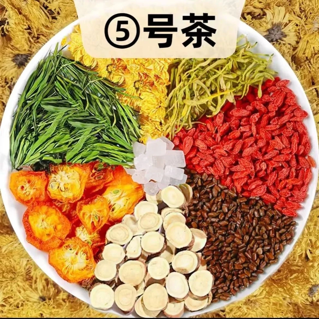 【⑤号茶】金银花+甘草+菊花+金桔决明子淡竹叶枸杞天/包反复冲泡