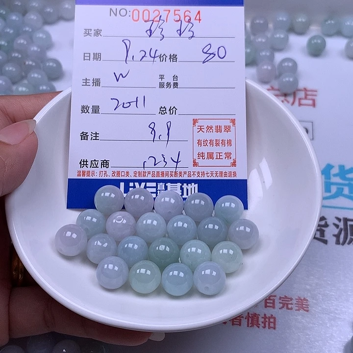 玲***玲翡翠未镶嵌手链翡翠