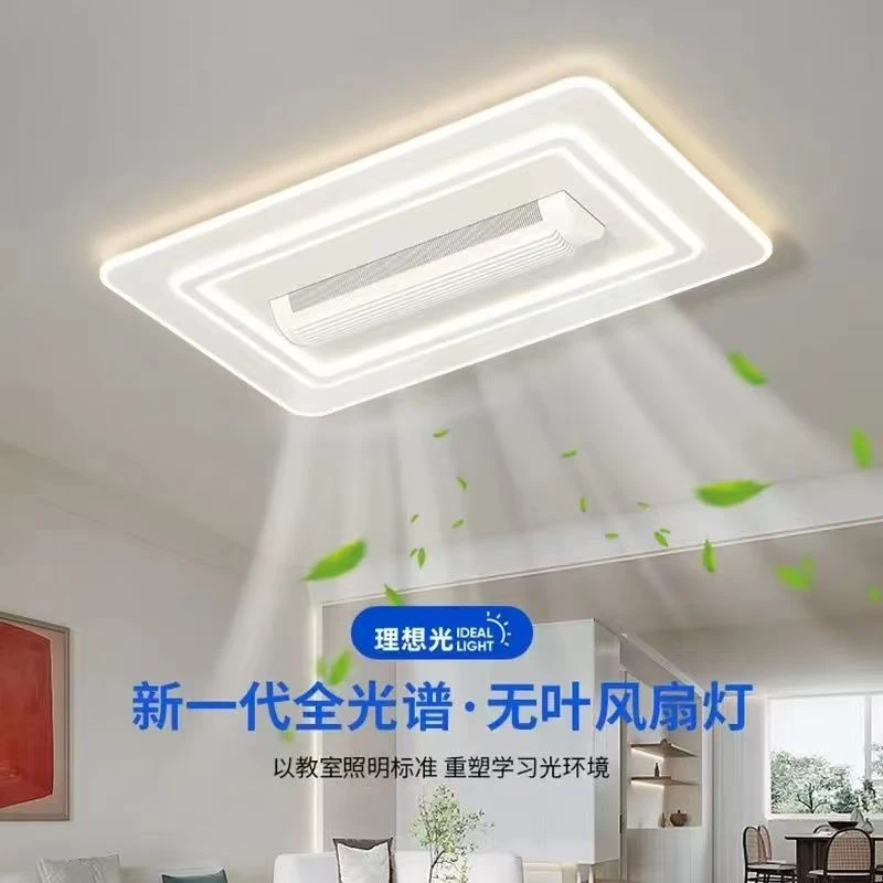 新款无叶风扇灯客厅主灯静音遥控餐厅吸顶灯卧室灯全屋套餐