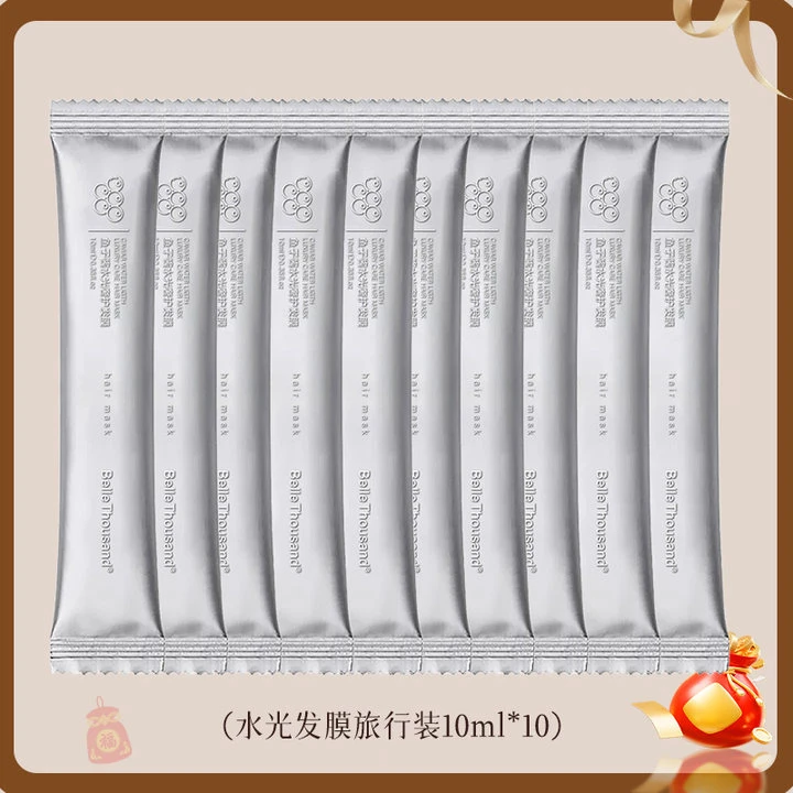 鱼子酱水光奢护发膜10ml旅行装留香修护顺滑柔顺滋养持久香氛